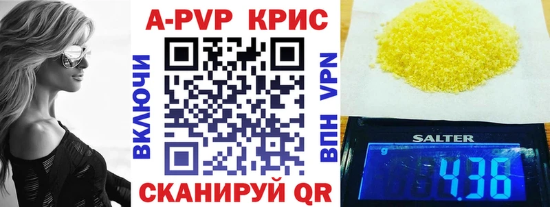 kraken как зайти  Лысково  A PVP Crystall 