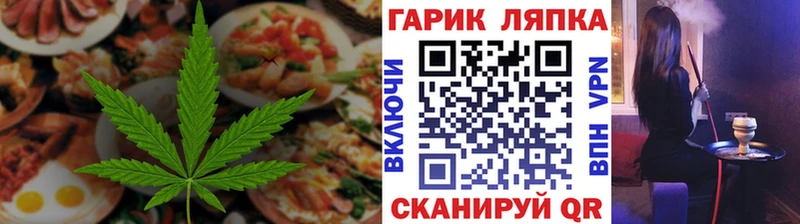 Cannafood марихуана  закладки  Лысково 