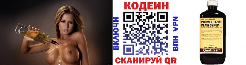 Кодеин напиток Lean (лин)  купить закладку  Лысково 
