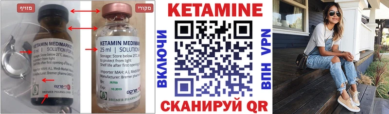 Кетамин VHQ  MEGA ТОР  Лысково 