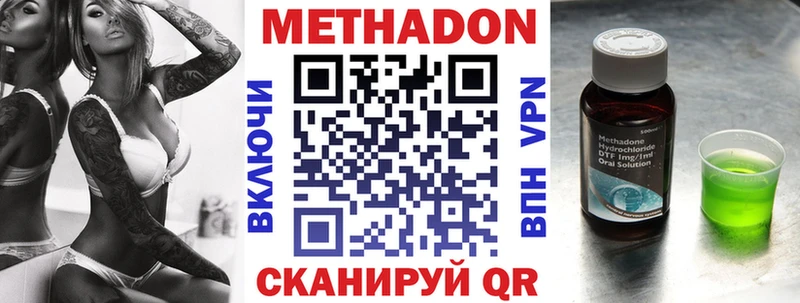 МЕТАДОН VHQ  Лысково 