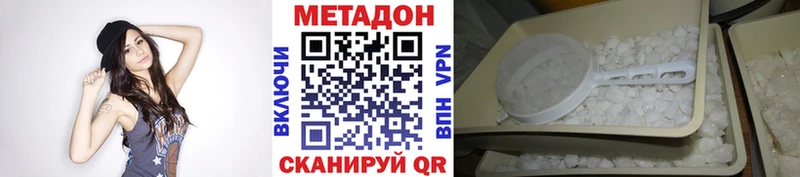 Метадон кристалл Лысково